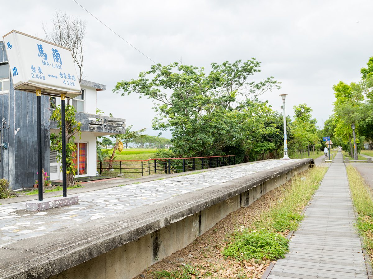 台東馬蘭車站保留的舊月台與站牌