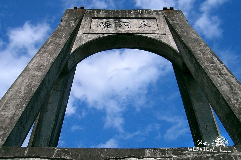 仰望舊東河橋的拱形橋塔