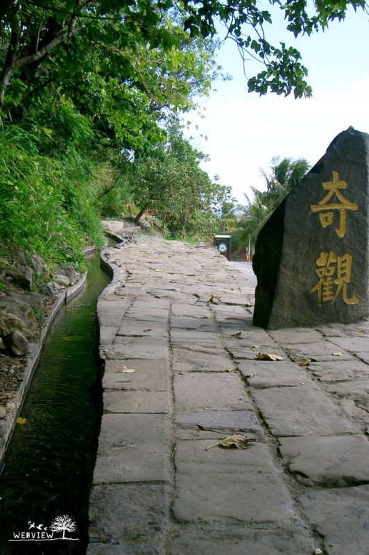 水往上流入口與奇觀石碑
