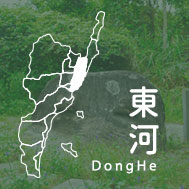 台東東河民宿
